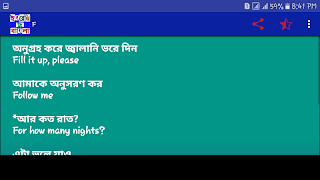 ইংরেজি থেকে বাংলা অনুবাদ Screenshot 5