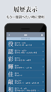 漢字辞典 - 手書きで検索できる漢字辞書アプリ スクリーンショット 5