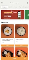 Быстро & вкусно screenshot 1