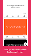 Quotes स्क्रीनशॉट 3