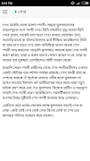 বাঙালির বংশ পদবীর ইতিহাস screenshot 2