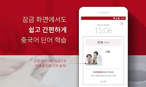 중국어신 - 중국어, 쪽지 시험, 무료 단어장, 심플한 ポスター