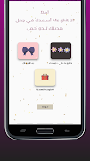 Ms gift اسکرین شاٹ 2