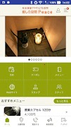 癒しの空間 Peace スクリーンショット 1