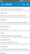 English Marathi Dictionary screenshot 6