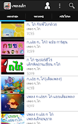 Kid Songs screenshot 1
