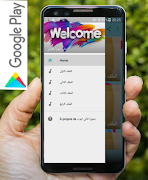 برنامه‌نما جميع اغاني ايوب طارش المشهورة بدون نت عکس از صفحه