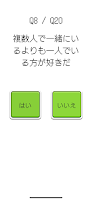 RPGキャラクター職業診断 imagem de tela 1