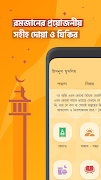 দোআ ও যিকির (হিসনুল মুসলিম) syot layar 1
