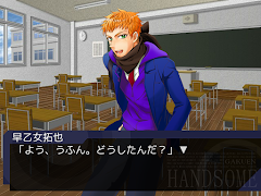 学園ハンサム Chocolate ảnh chụp màn hình 6