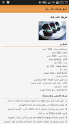 أسهل وصفات الكــــيك screenshot 5