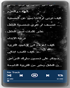 تربية الابناء - للدكتور جاسم المطوع بدون نت スクリーンショット 2