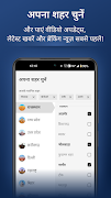 Patrika Hindi News App, Epaper screenshot 5