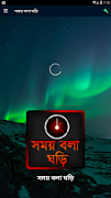 Bangla Talking Clock - সময় বলা постер