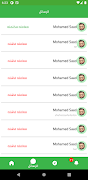 Taameed screenshot 2