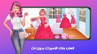 العاب بنات الاميرات بدون نت تصوير الشاشة 5