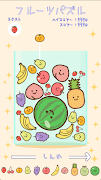 برنامه‌نما Fruit Puzzle Drop & Merge عکس از صفحه