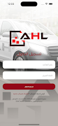 AHL تصوير الشاشة 1