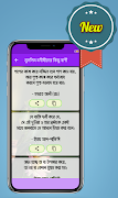 উপদেশ ও শিক্ষামূলক উক্তি আর বা syot layar 6