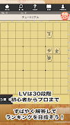 詰将棋パラダイス2 ภาพหน้าจอ 5