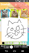 Drawhat スクリーンショット 2