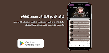 برنامهنما Holy Quran reciter Muhammad Hi عکس از صفحه