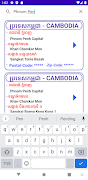 Cambodia Postal Code - Zip Cod capture d'écran 2