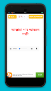 3 Schermata bangla waz mp3 বাংলা ওয়াজ