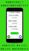 数列・順列・組み合わせ計算機 screenshot 7