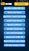 ফ্রিল্যান্সিং ও আউটসোর্সিং - F 截图 1