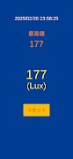 シンプルな照度計 截圖 1