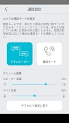 WatchTalk screenshot 5