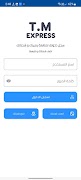 TM Express تصوير الشاشة 1