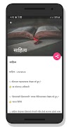 Nepali Samanya Gyan Offline Screenshot 6