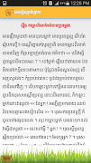 Khmer Proverb capture d'écran 3