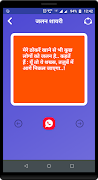 जलन शायरी - Jalan Shayari Hind captura de pantalla 5