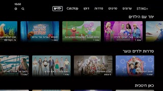 STING+ Ekran Görüntüsü 4