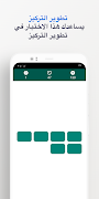 لعبه اسئله واجوبه بدون نت Screenshot 1