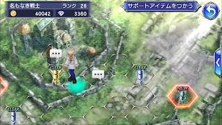 Dissidia Final Fantasy Opera Omnia स्क्रीनशॉट 6