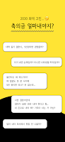 축의금얼마내 gönderen