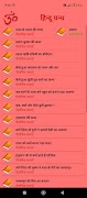 Hindu Granth - Sa & Hi 스크린샷 6