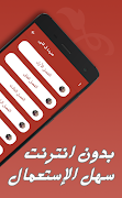 رواية عنيدة فى قلبى screenshot 7