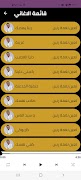 اغاني طارق الشيخ 2023 بدون نت ภาพหน้าจอ 6