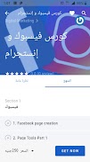 Team Academy تصوير الشاشة 2