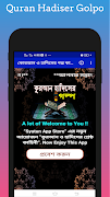 কোরআন ও হাদিসের গল্প কাহিনী-poster