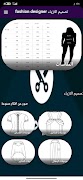 Fashion designer تصوير الشاشة 1