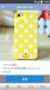 Monster App 怪獸工作室 截圖 3