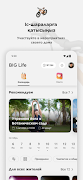 BIG App screenshot 4