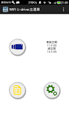 WiFi U-driver 포스터