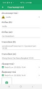Longdo Traffic скриншот 4